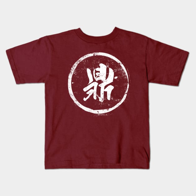 Tripod  Chinese Radical in Chinese Kids T-Shirt by launchinese